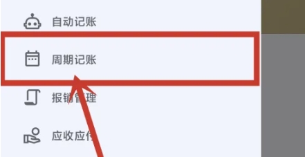 小星记账免费版