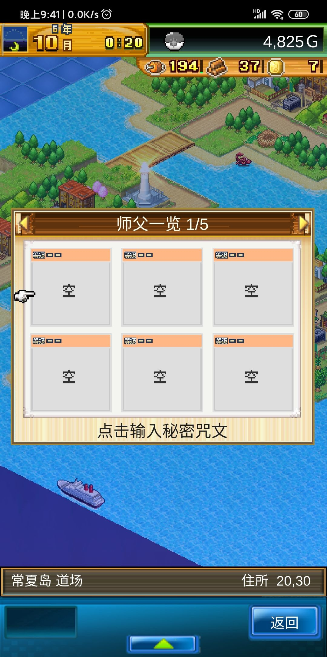 开拓神秘岛国际服