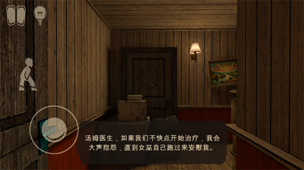 恐怖故事3女巫中文版