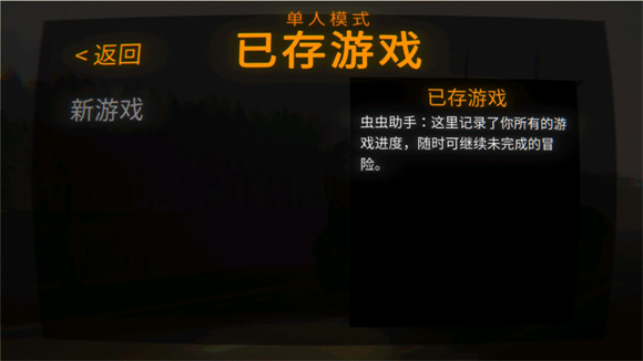 REPO漢化版