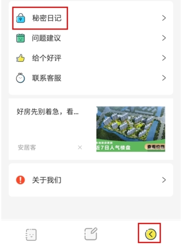 宇宙人日记免费版