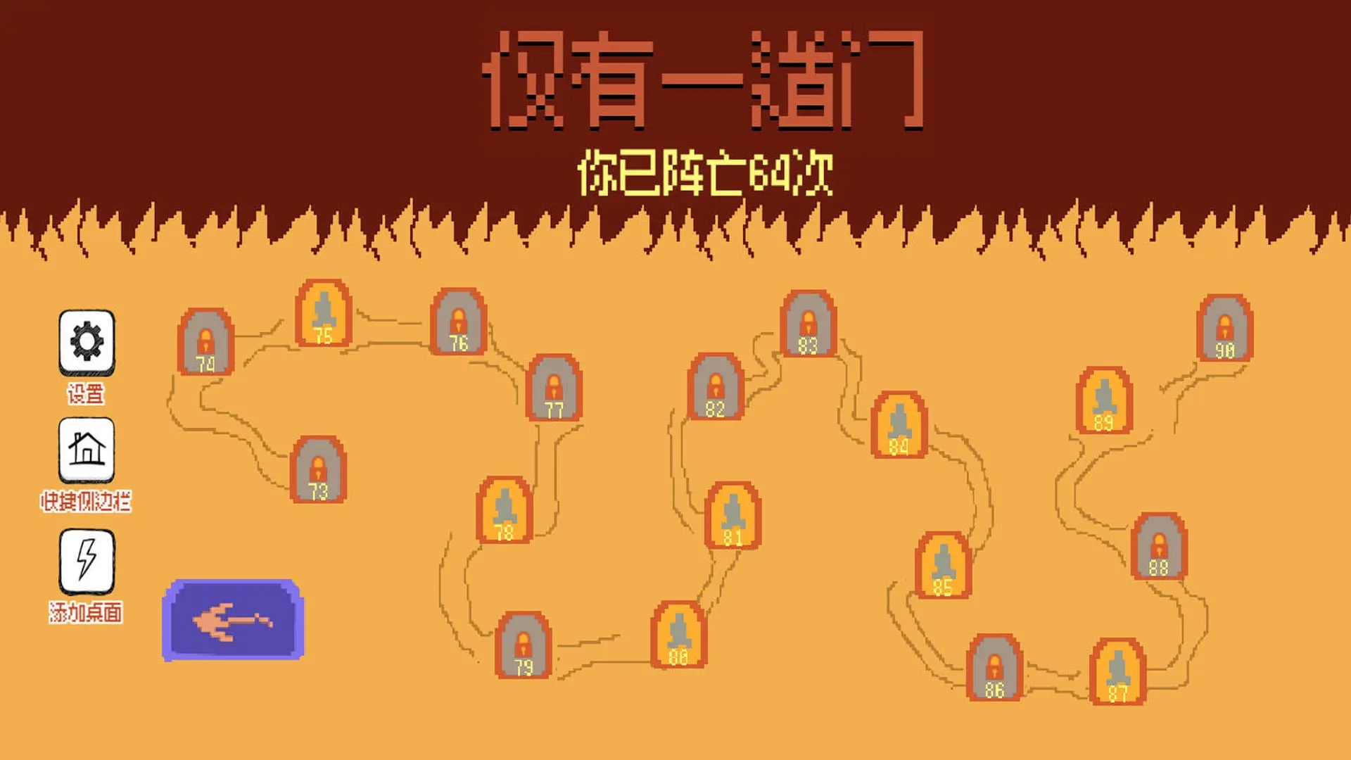 仅有一道门