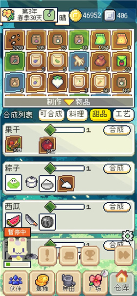 种田高手正版