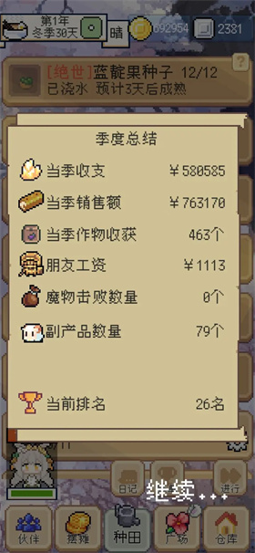种田高手正版