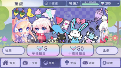 扭蛋人生俱乐部中文版