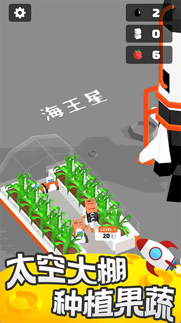 我的小小星球官方版