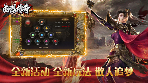 西烈火龙