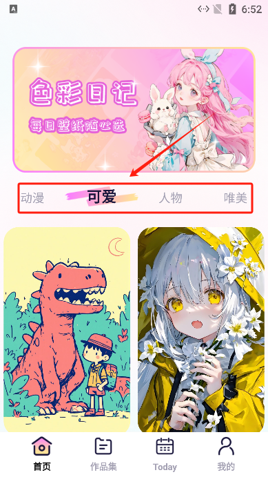 涂绘免费壁纸