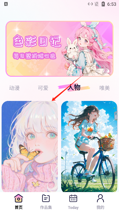 涂绘免费壁纸