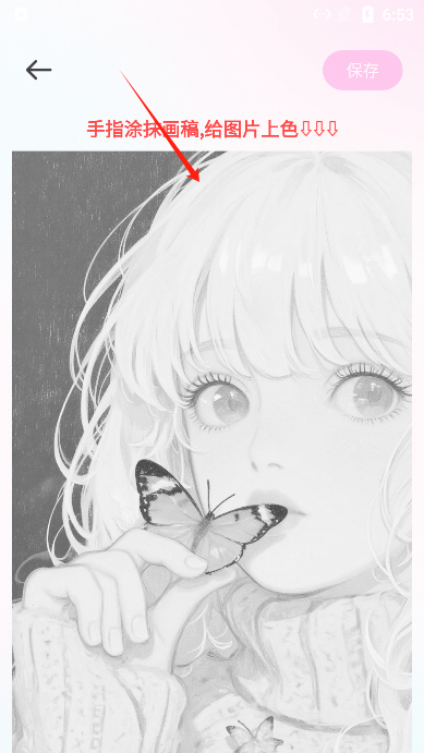 涂绘免费壁纸