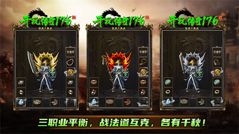 开玩传奇176