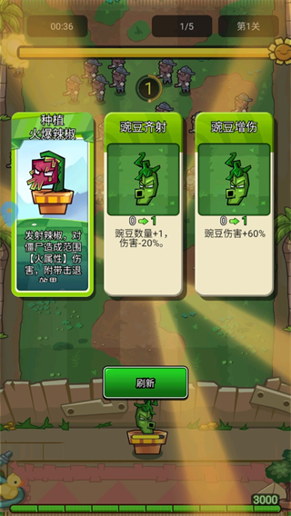 疯狂农场植物僵尸安卓版
