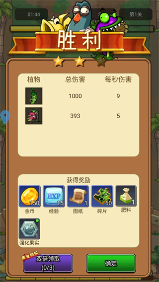 疯狂农场植物僵尸安卓版