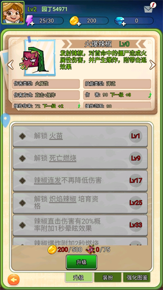 疯狂农场植物僵尸安卓版