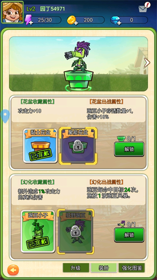 疯狂农场植物僵尸安卓版