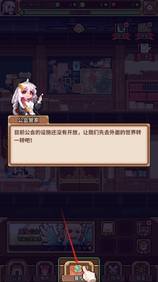 幻想少女公会官方版