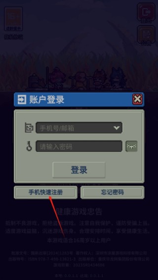 幻想少女公会官方版
