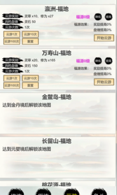 修仙掛機(jī)成圣
