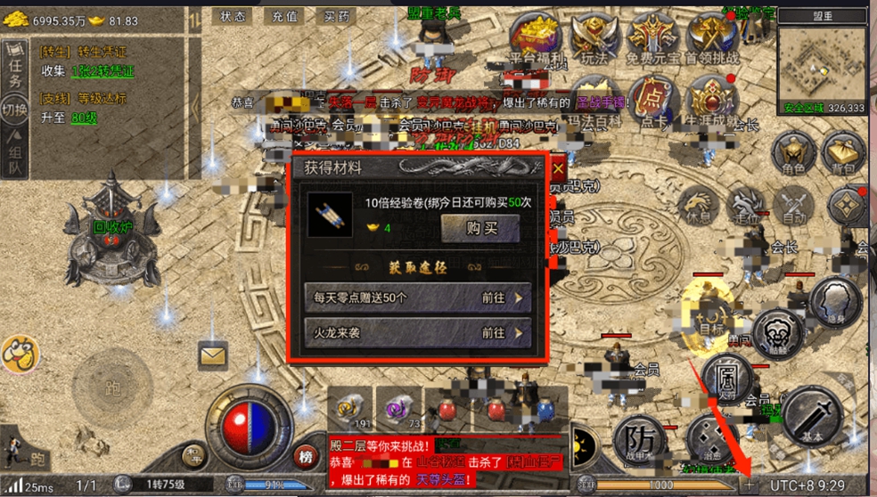 龍騰傳奇