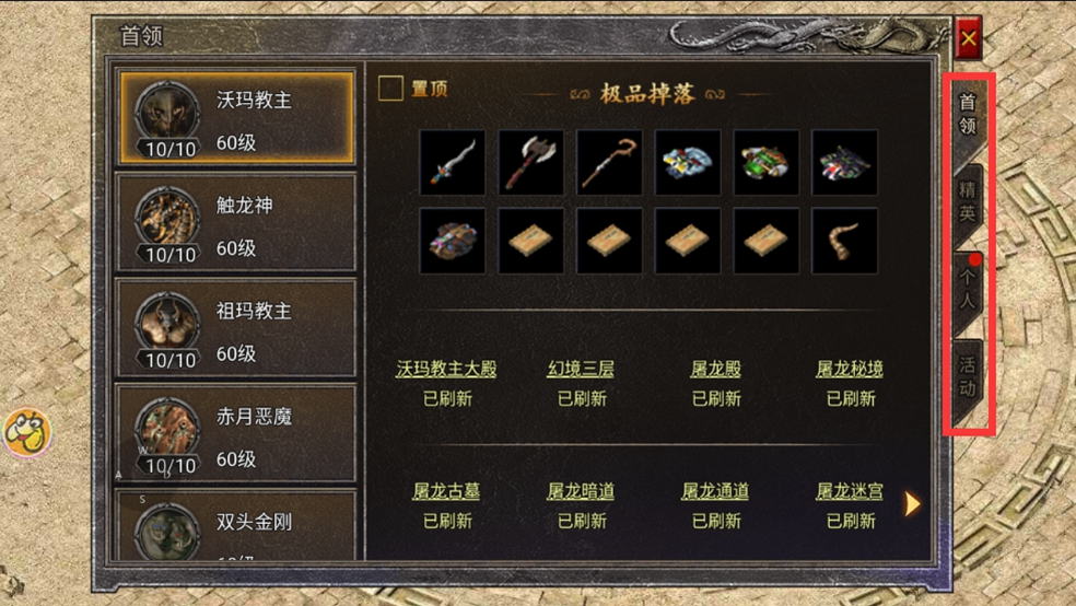 龍騰傳奇
