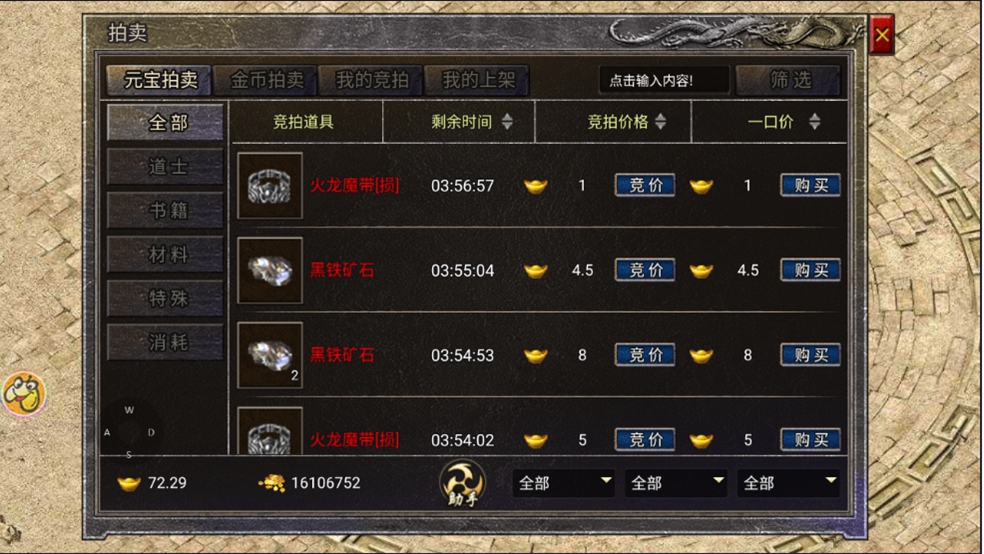 龍騰傳奇