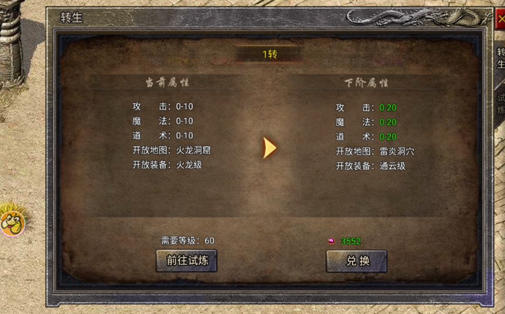 龍騰傳奇