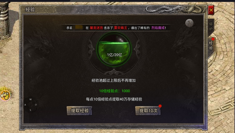 龍騰傳奇