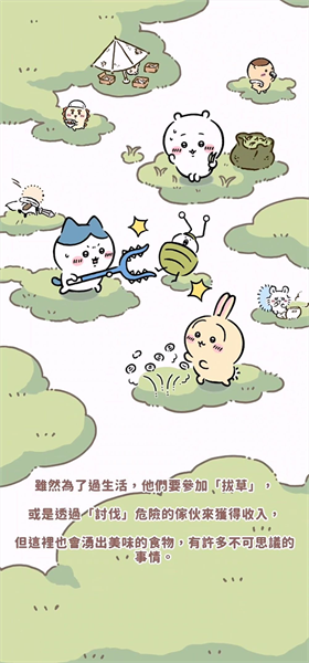 口袋吉伊卡哇中文版