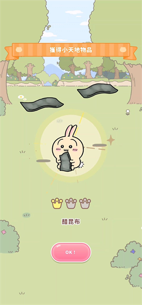 口袋吉伊卡哇中文版