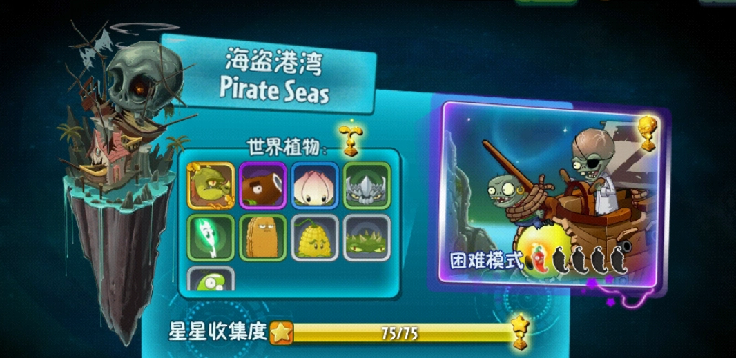 植物大戰(zhàn)僵尸2更新版