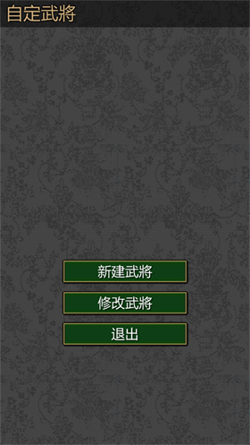 黎明三國