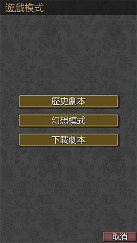 黎明三國