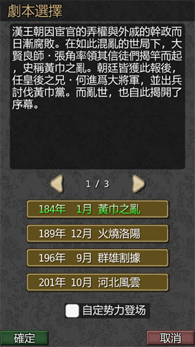黎明三國