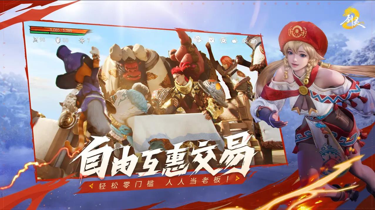 剑灵2官方正版