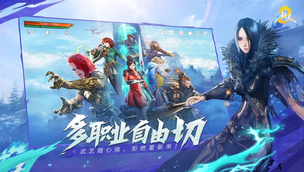 剑灵2官方正版