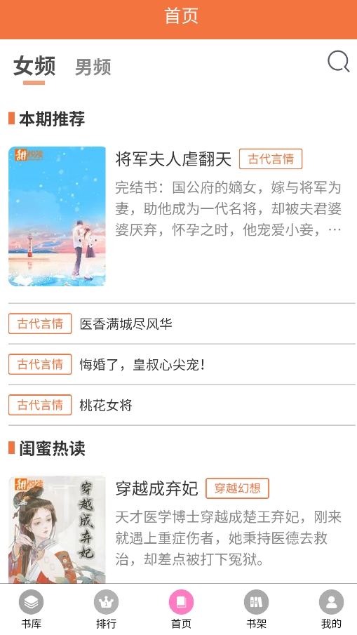 朵米星球小说