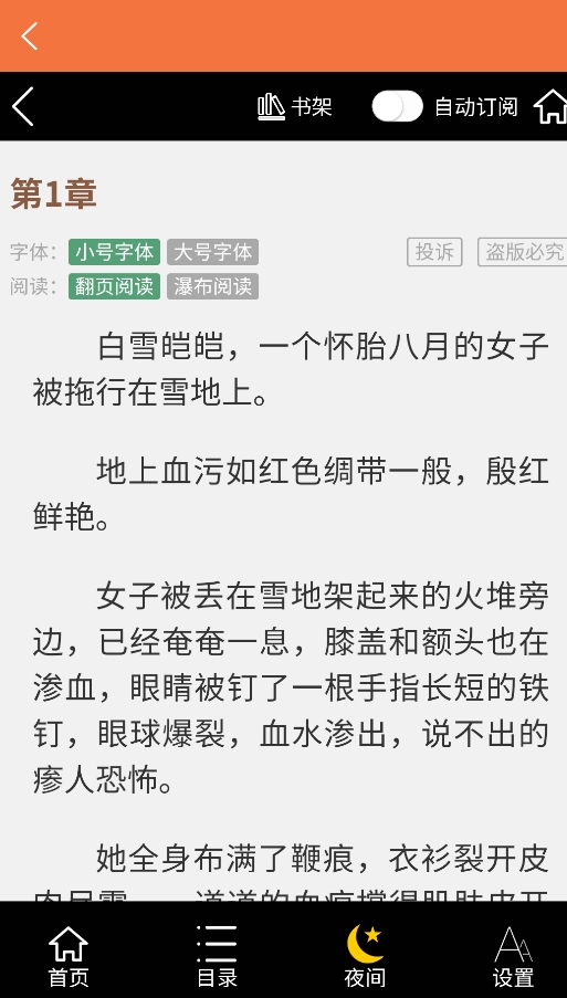 朵米星球小说