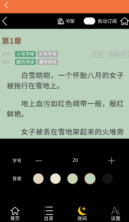 朵米星球小说