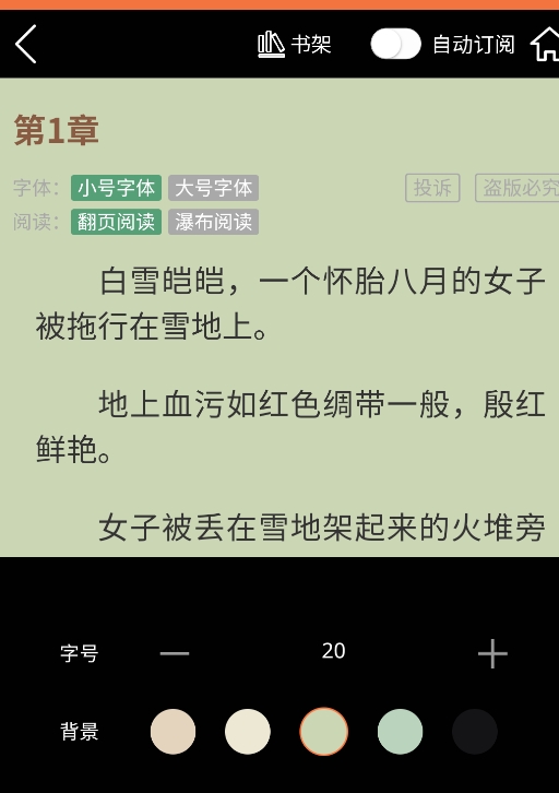 朵米星球小说