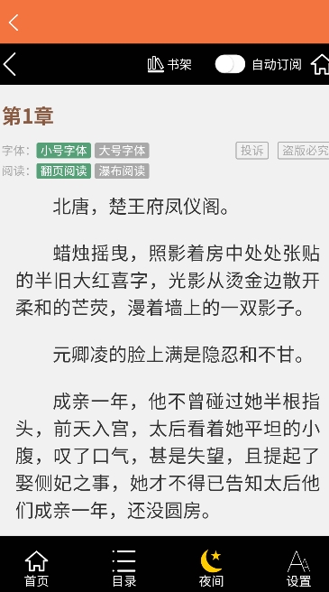 朵米星球小说