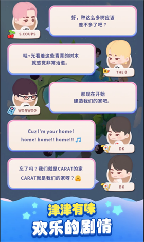 SEVENTEEN配配乐