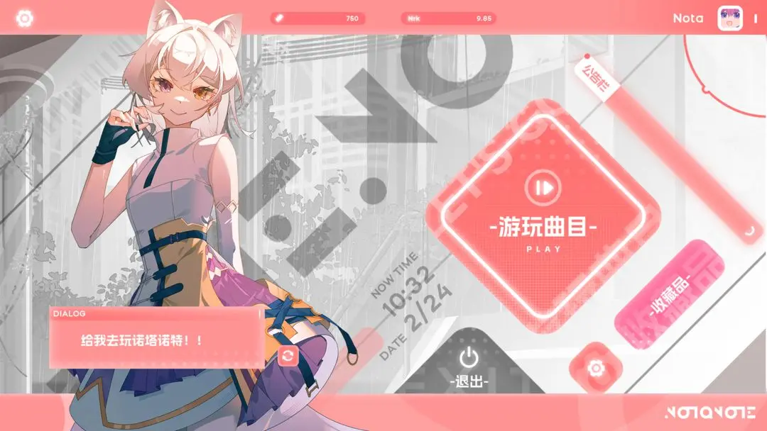 Notanote官方版