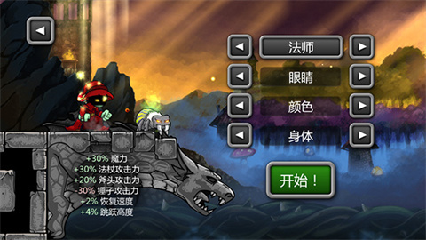 魔法狂暴汉化版