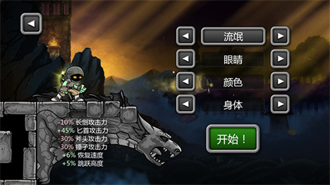 魔法狂暴汉化版