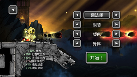 魔法狂暴汉化版