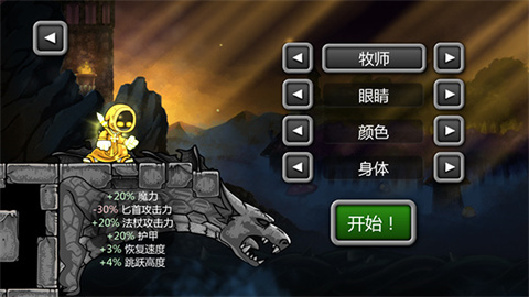 魔法狂暴汉化版