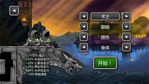 魔法狂暴汉化版