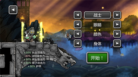 魔法狂暴汉化版