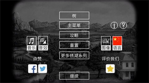 锈湖根源官方版