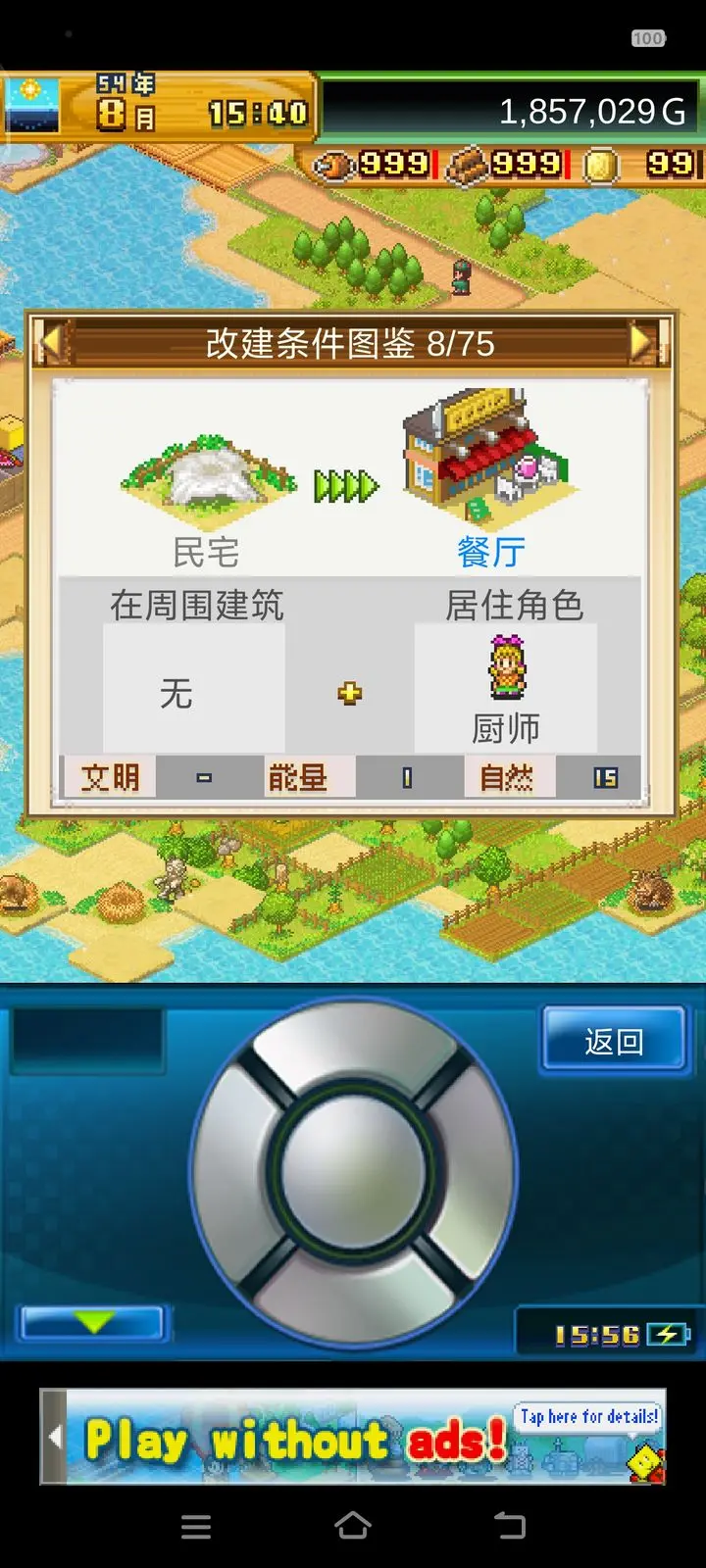 开拓无人岛中文版